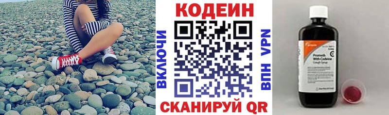 Кодеиновый сироп Lean Purple Drank  mega зеркало  Красновишерск  наркотики 