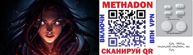 МЕТАДОН кристалл  цена наркотик  Красновишерск 